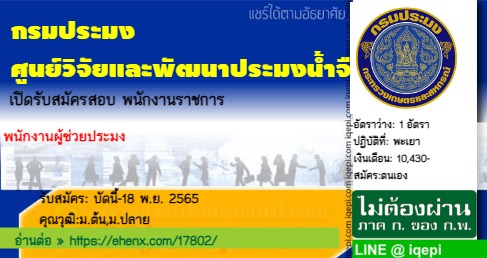 กรมประมงศูนย์วิจัยและพัฒนาประมงน้ำจืดพะเยา